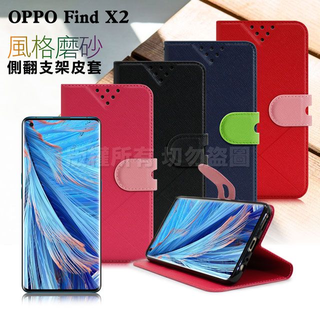 NISDA  for OPPO Find X2 風格磨砂支架皮套