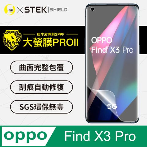 OPPO Find X3 Pro 螢幕保護貼 大螢膜PRO全新改版大升級！頂級精品汽車界包膜原料：犀牛皮使用！更高級+更美觀+更好貼！