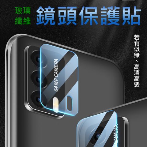 Realme GT 玻璃纖維(底板)鏡頭保護貼