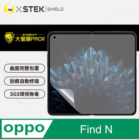 RHINO 犀牛 OPPO Find N 主螢幕保護貼 大螢膜PRO全新改版大升級頂級精品汽車界包膜原料皮使用更高級+更美觀+更好貼