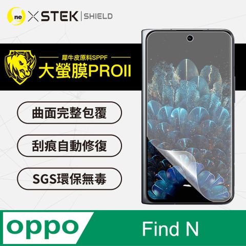 RHINO 犀牛 OPPO Find N 次螢幕保護貼 大螢膜PRO全新改版大升級頂級精品汽車界包膜原料皮使用更高級+更美觀+更好貼