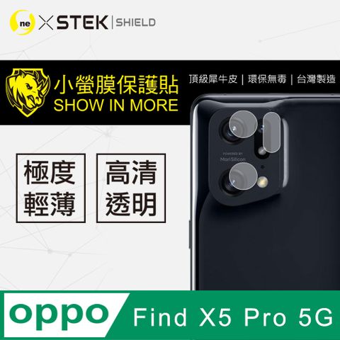 OPPO Find X5 Pro 全膠鏡頭保護貼 頂級跑車犀牛皮 SGS無毒檢測 (兩片裝)
