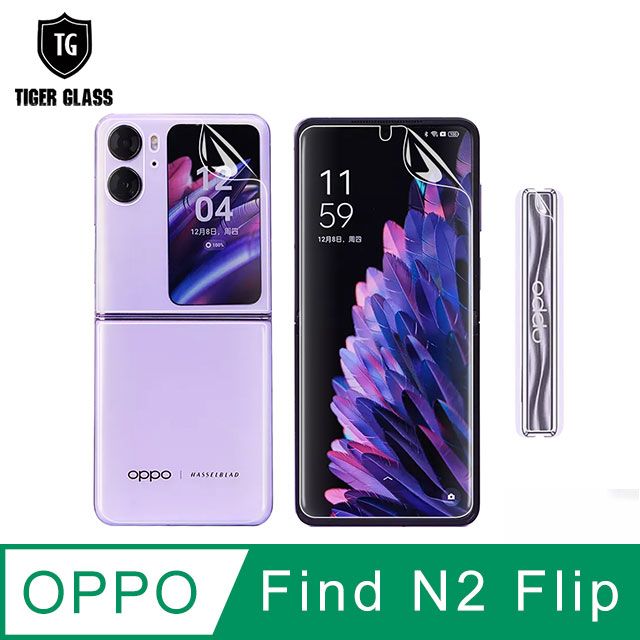 T.G  OPPO Find N2 Flip 極致水凝保護膜