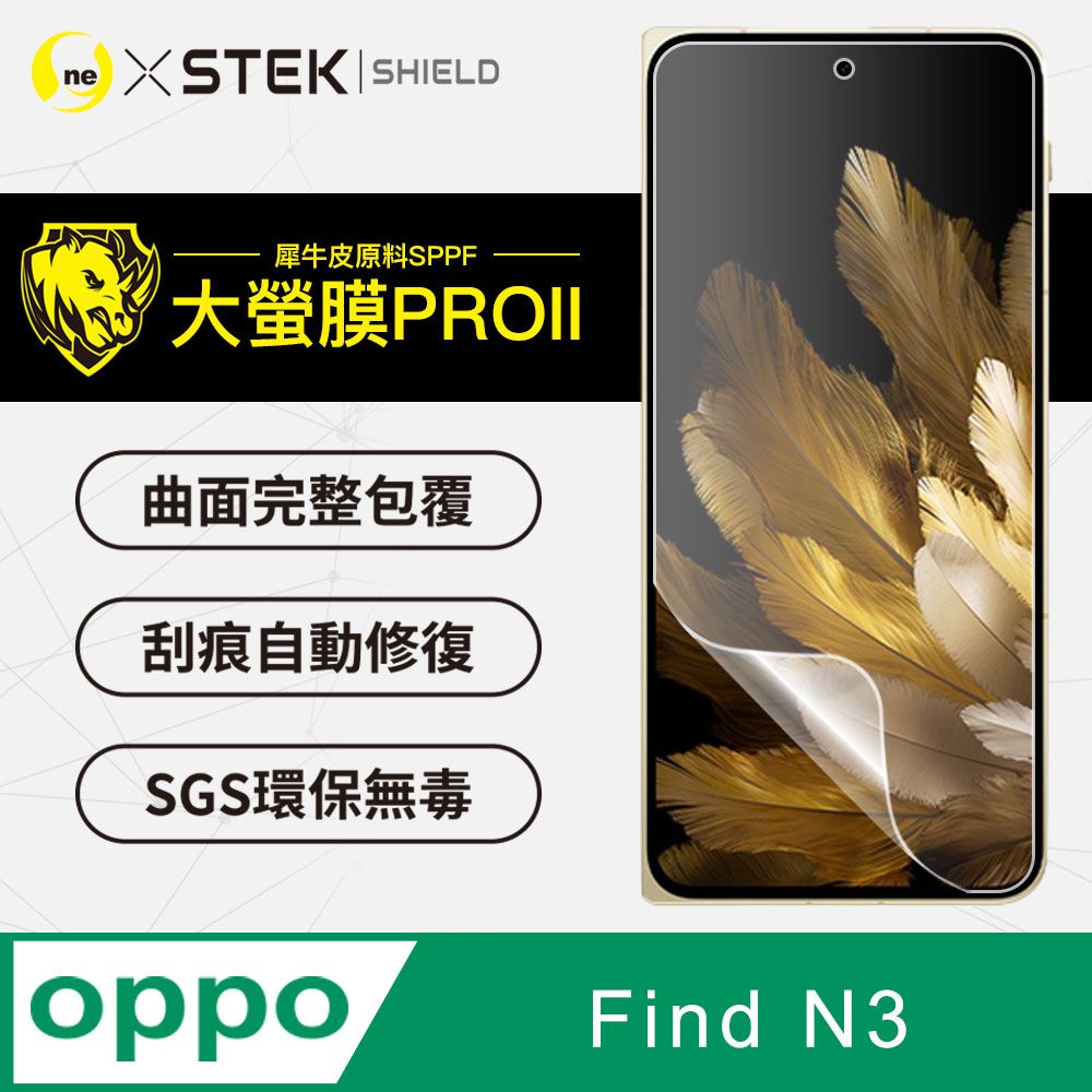 o-one 圓一 OPPO Find N3   副螢幕保護貼(次螢幕) 超跑頂級包膜原料犀牛皮