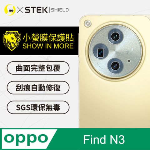 【o-one-小螢膜】OPPO Find N3 精孔版鏡頭貼 鏡頭保護貼 頂級跑車犀牛皮(亮/鑽/霧)