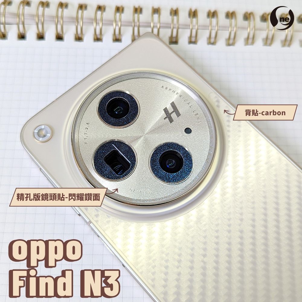 o-one 圓一 OPPO Find N3 精孔版鏡頭貼 鏡頭保護貼 三種材質可選 頂級跑車犀牛皮