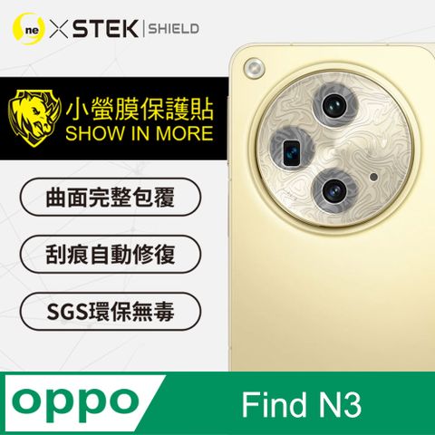 【o-one小螢膜】OPPO Find N3 精孔鏡頭保護貼 頂級跑車犀牛皮 水舞卡夢(兩入)