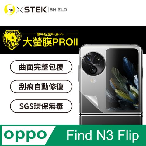 摺疊機小螢幕專屬保護貼OPPO Find N3 Flip 次螢幕保護貼 超跑頂級包膜原料犀牛皮