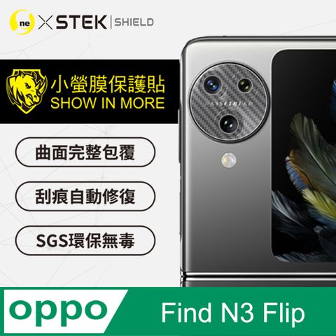 【o-one小螢膜】OPPO Find N3 Flip 精孔鏡頭保護貼 頂級跑車犀牛皮 卡夢款(兩入)