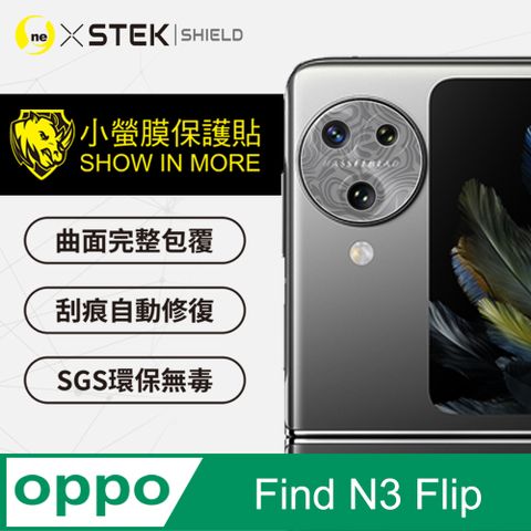 【o-one小螢膜】OPPO Find N3 Flip 精孔鏡頭保護貼 頂級跑車犀牛皮 水舞卡夢(兩入)