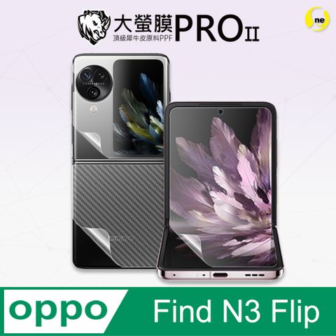摺疊機專屬螢幕保護貼OPPO Find N3 Flip 全機保護貼組合(主副螢幕+背貼+鏡頭貼)頂級犀牛皮