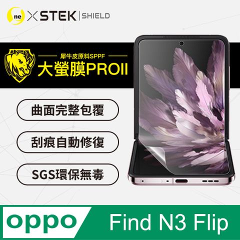 摺疊機專屬螢幕保護貼Oppo Find N3 Flip 主螢幕保護貼 超跑頂級包膜原料犀牛皮