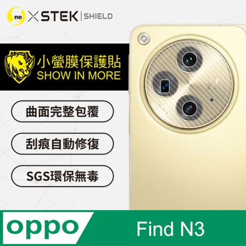 【o-one-小螢膜】OPPO Find N3 精孔鏡頭保護貼 頂級跑車犀牛皮 卡夢款(兩入)