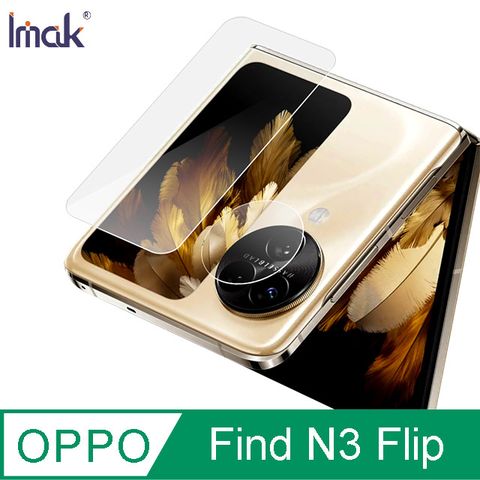 Imak OPPO Find N3 Flip 鏡頭玻璃貼(一體式+後屏貼)