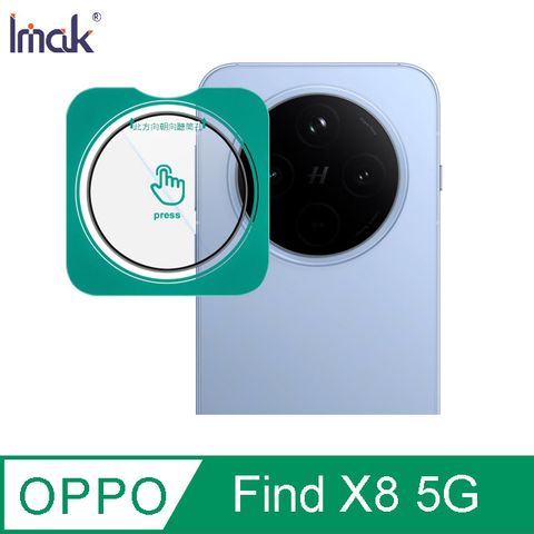 Imak OPPO Find X8 5G 鏡頭玻璃貼(自帶定位版)