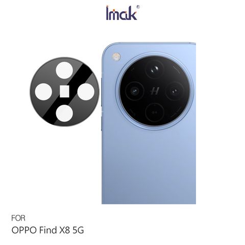 Imak OPPO Find X8 5G 鏡頭玻璃貼(一體式)(曜黑版)