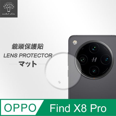 Metal-Slim OPPO Find X8 Pro 鏡頭玻璃保護貼