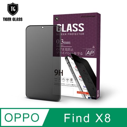 T.G OPPO Find X8 防窺滿版鋼化膜手機保護貼(防爆防指紋)