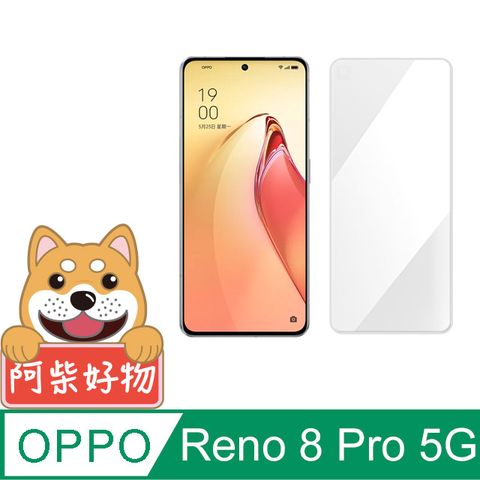 阿柴好物 OPPO Reno 8 Pro 5G 非滿版 9H鋼化玻璃保護貼