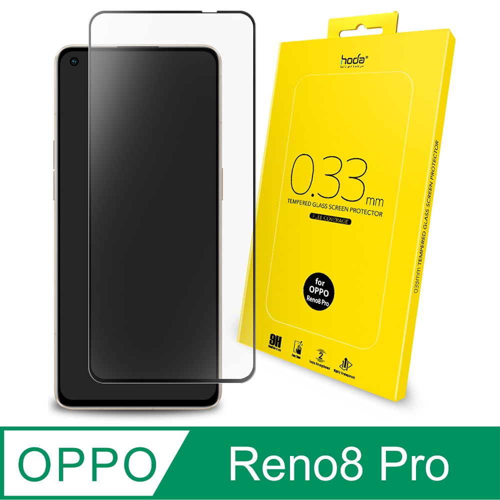 hoda 好貼  OPPO Reno8 Pro 2.5D隱形滿版高透光9H鋼化玻璃保護貼