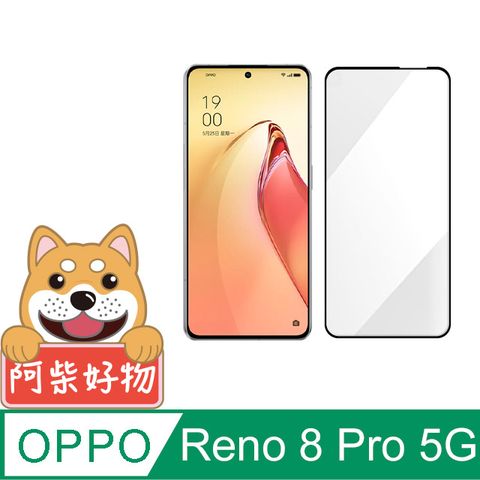 阿柴好物 OPPO Reno 8 Pro 5G 滿版全膠玻璃貼