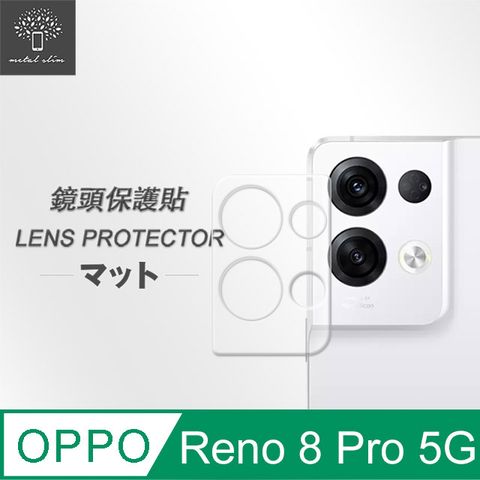 Metal-Slim OPPO Reno 8 Pro 5G 全包覆 3D弧邊鋼化玻璃鏡頭貼