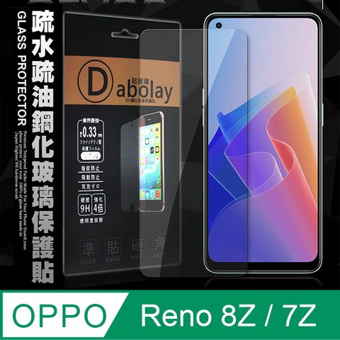 全透明  OPPO Reno8 Z/Reno7 Z 5G  疏水疏油9H鋼化頂級晶透玻璃膜 玻璃保護貼