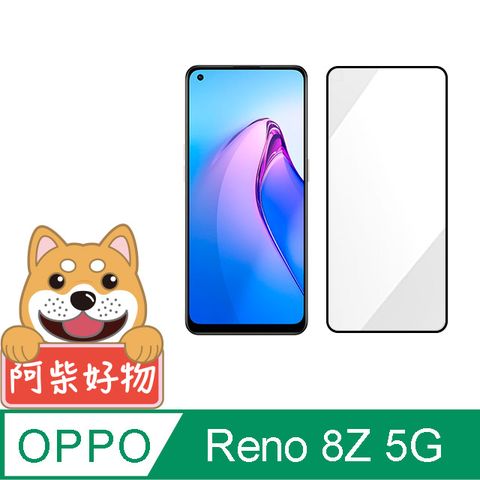 阿柴好物 OPPO Reno 8Z 5G 滿版全膠玻璃貼