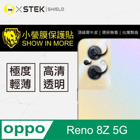 o-one 圓一 【-小螢膜】OPPO Reno8 Z 高清透明 鏡頭保護貼 頂級跑車犀牛皮 (兩入組)