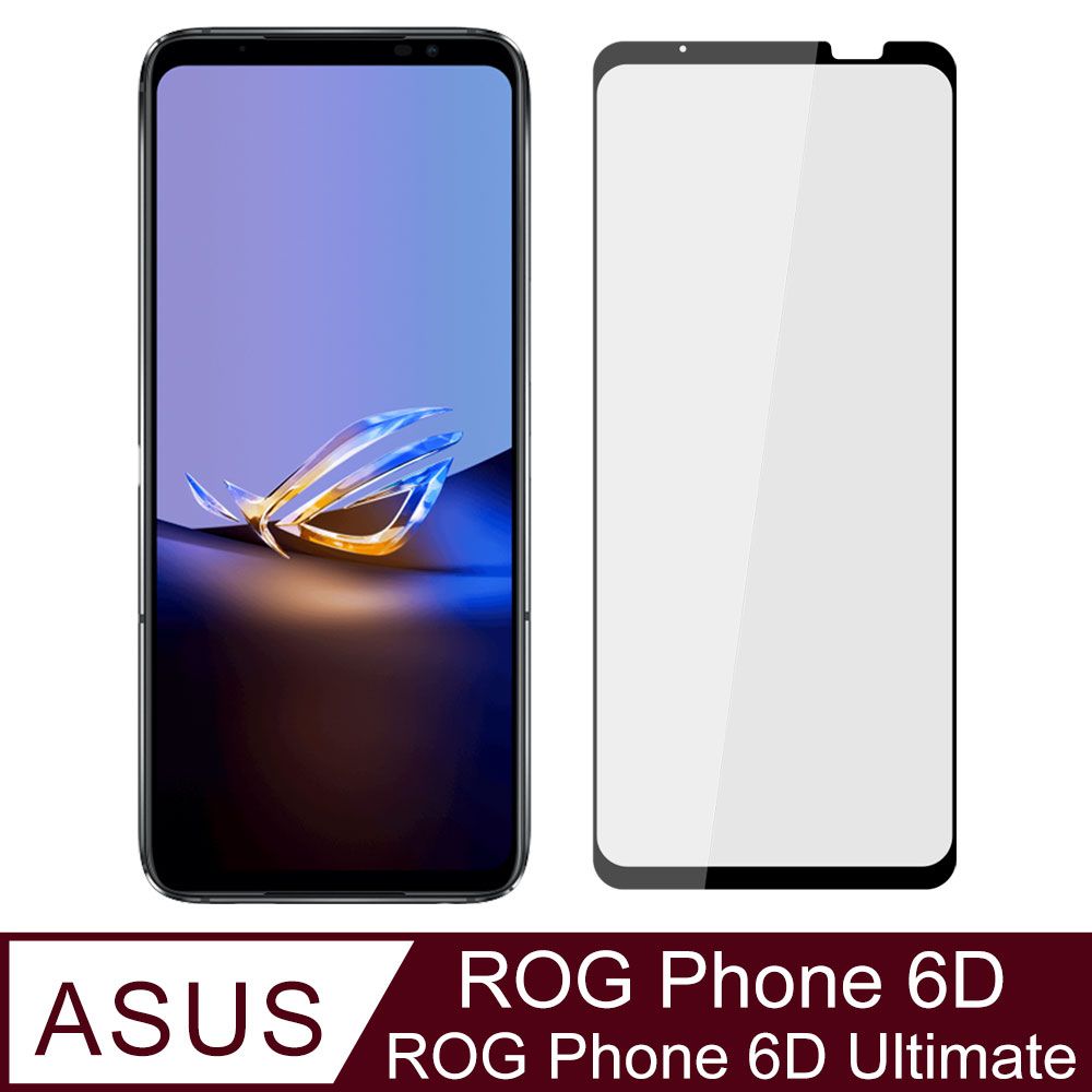 Ayss ASUS ROG Phone 6D/6D Ultimate/6.78吋  專用 超好貼滿版鋼化玻璃保護貼