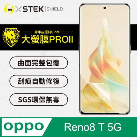 o-one 圓一 OPPO RENO8 T 5G  螢幕保護貼 超跑頂級包膜原料犀牛皮  通過檢測抗撞擊力達425公斤