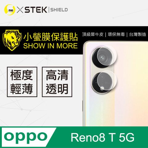 【o-one-小螢膜】OPPO RENO8 T 5G全膠鏡頭保護貼 犀牛皮 保護膜 自動修復(亮面兩入組)