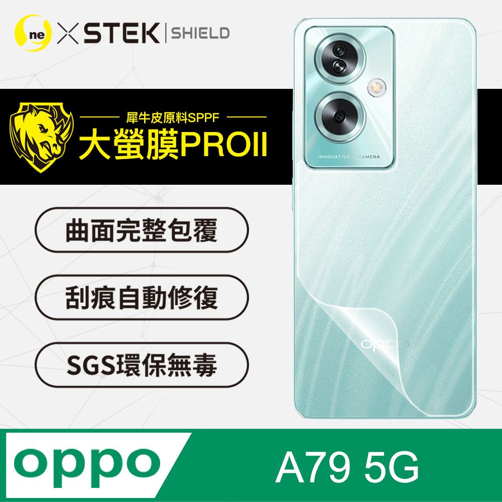 o-one 圓一 OPPO A79 5G背蓋保護貼 超跑頂級包膜原料犀牛皮