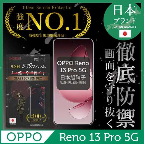 OPPO Reno 13 Pro 5G 保護貼 曲面 日規旭硝子玻璃保護貼 (全滿版 曲面全膠 黑邊)【INGENI徹底防禦】