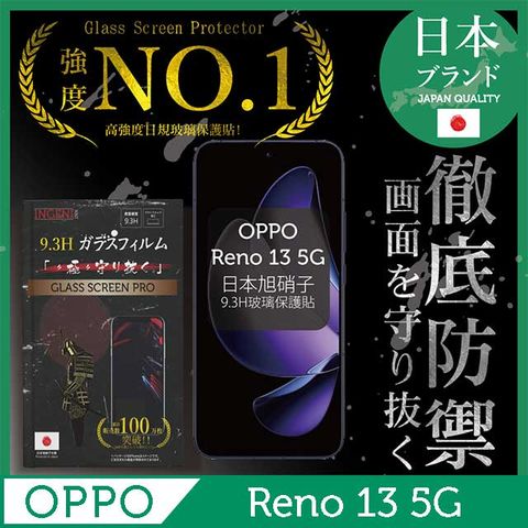 OPPO Reno 13 5G 保護貼 日規旭硝子玻璃保護貼 (全滿版 黑邊) INGENI徹底防禦