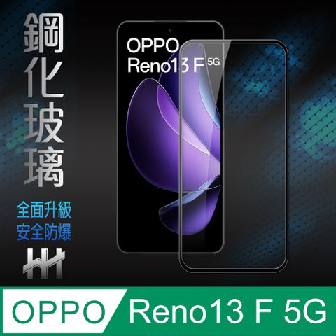 HH Reno12 F 5G -6.67吋-全滿版鋼化玻璃保護貼系列