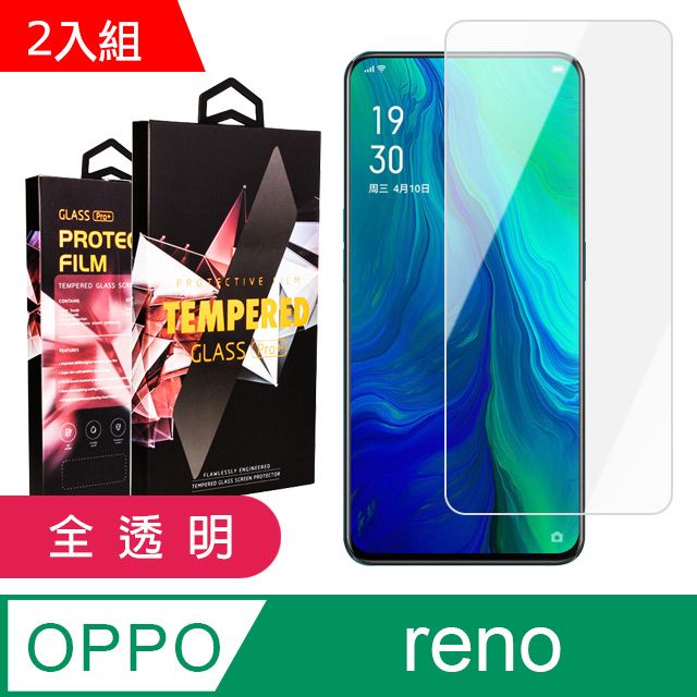 OPPO  RENO 十倍變焦 頂級鋼化膜 透明高清 9D 9H 二入組(RENO保護貼  RENO  保護膜 保護貼 鋼化膜 十倍變焦 防刮 9H RENO)