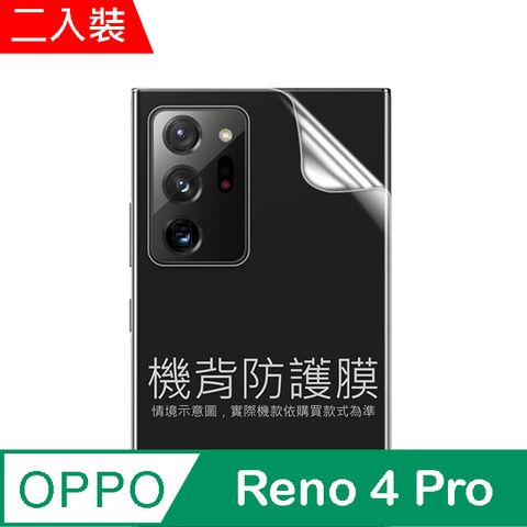 OPPO Reno 4 Pro 機背保護貼 ==軟性奈米防爆膜==