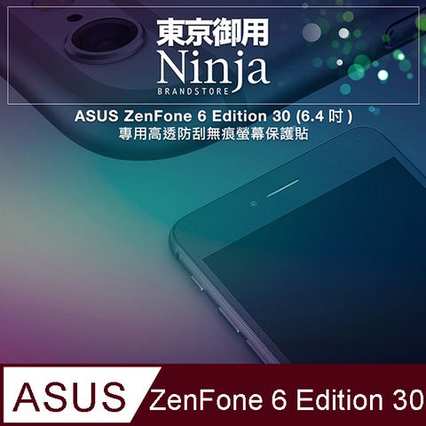 【東京御用Ninja】ASUS ZenFone 6 Edition 30 (6.4吋)專用高透防刮無痕螢幕保護貼(非滿版)