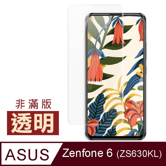 ASUS 華碩  Zenfone 6-ZS630KL保護貼 非滿版 透明 高清 9H 鋼化玻璃膜 手機防撞防摔保護貼 手機貼膜   ZF6-ZS630KL 保護貼  Zenfone 6 手機保護貼