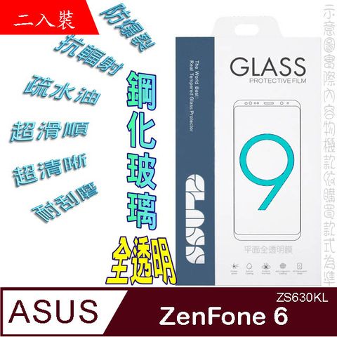 ASUS ZenFone 6 ZS630KL (全透明/二入裝) 硬度9H優化防爆玻璃保護貼