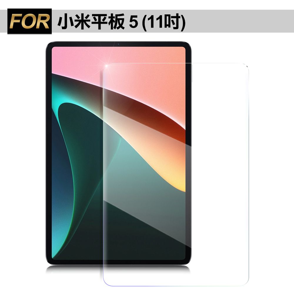 Xiaomi 小米 Xmart for 平板 5 (11吋) 薄型9H玻璃保護貼