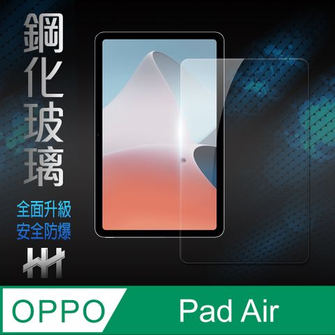 OPPO Pad Air (10.3吋)-鋼化玻璃保護貼系列