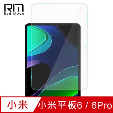 小米 Pad 6 / Pad 6 Pro (11吋)9H 螢幕玻璃保護貼