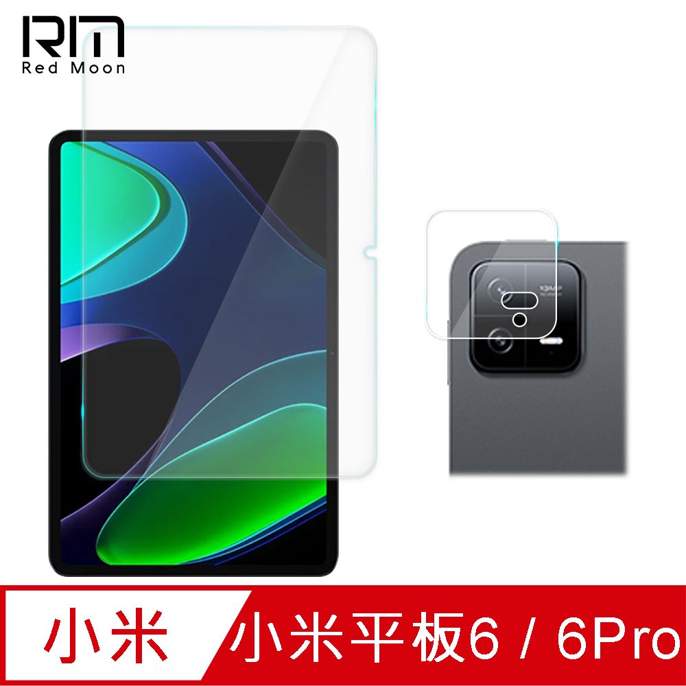 RedMoon Redmi 小米平板6 11吋 平板保護貼2件組 9H螢幕玻璃保貼+厚版鏡頭貼(小米Pad 6)