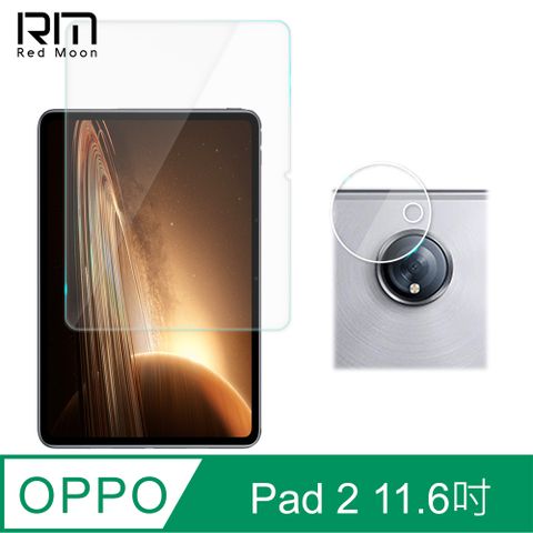 OPPO Pad 2 (11.6吋)RM 保護貼2件組