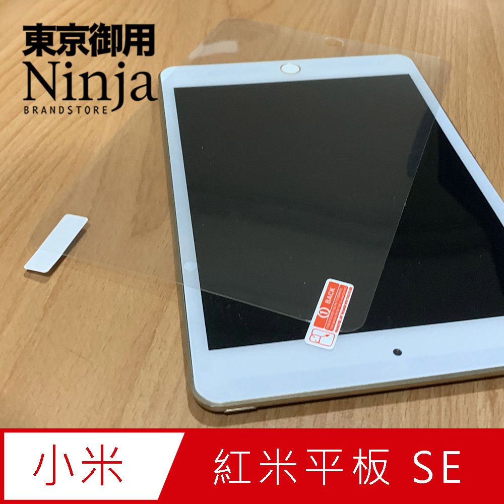 Ninja 東京御用 紅米平版Redmi Pad SE (11吋)專用高透防刮無痕螢幕保護貼