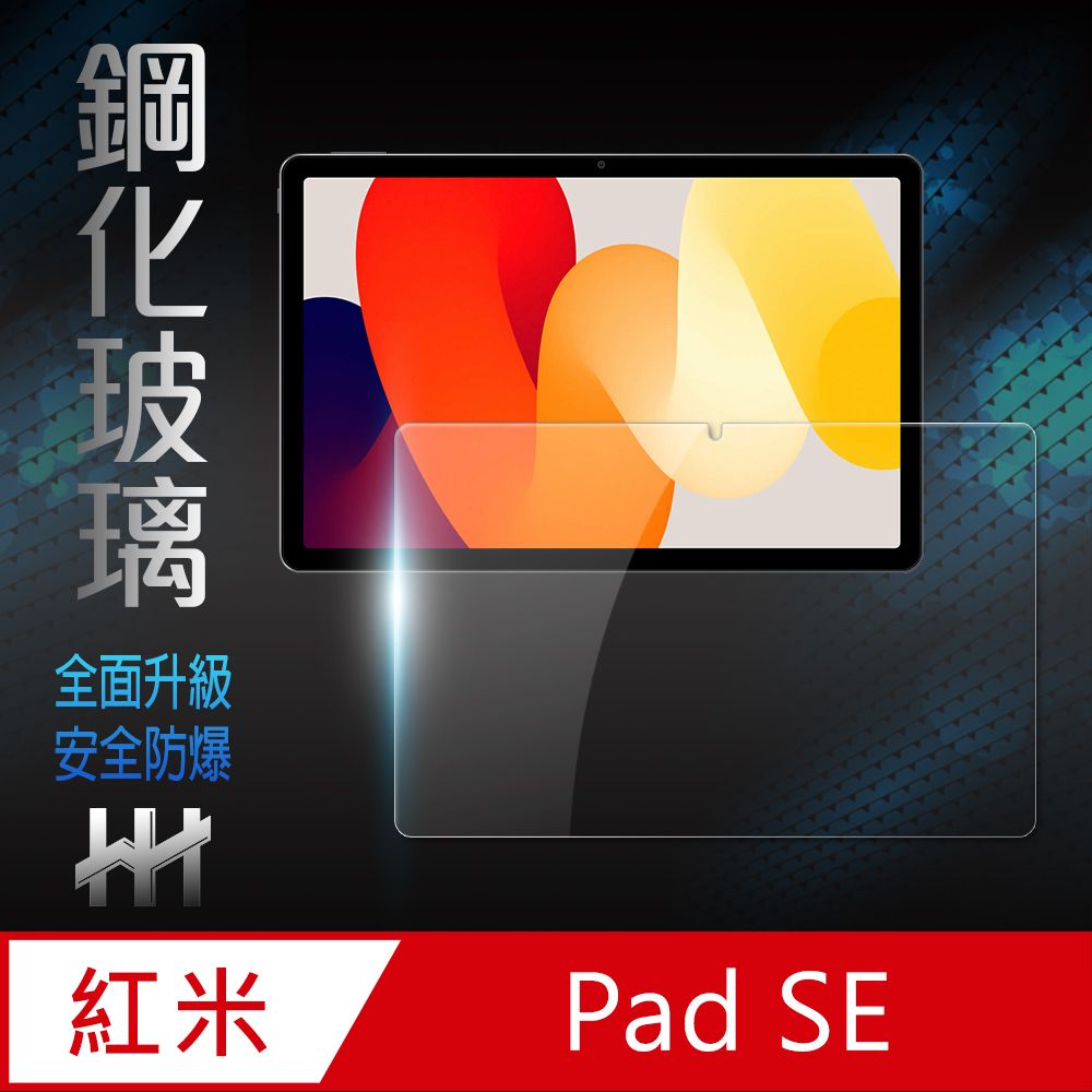 Redmi 紅米  Pad SE (11吋)--鋼化玻璃保護貼系列