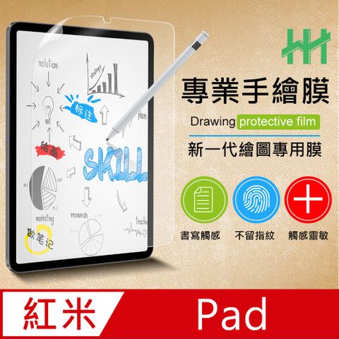 Xiaomi 小米 紅米 Redmi Pad (10.61吋)-繪畫紙感保護貼