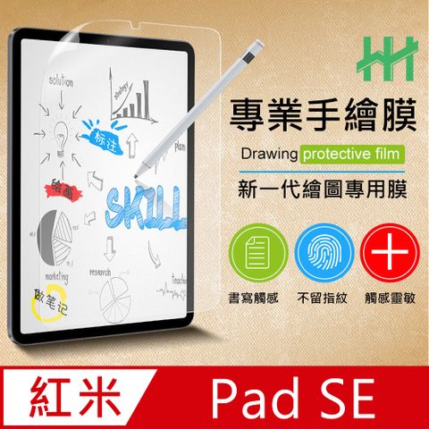 Xiaomi 小米 Redmi Pad SE (11吋)-繪畫紙感保護貼